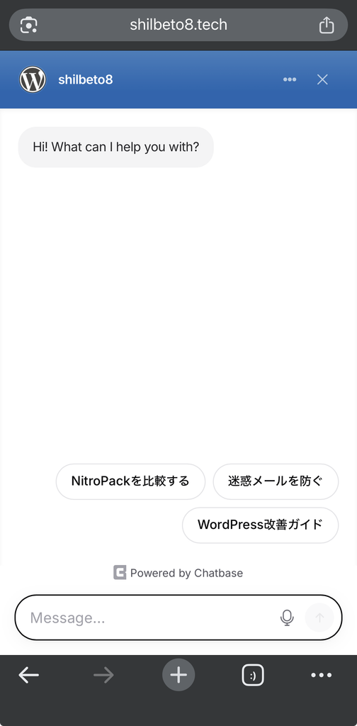 スマホでチャットを開いた画面