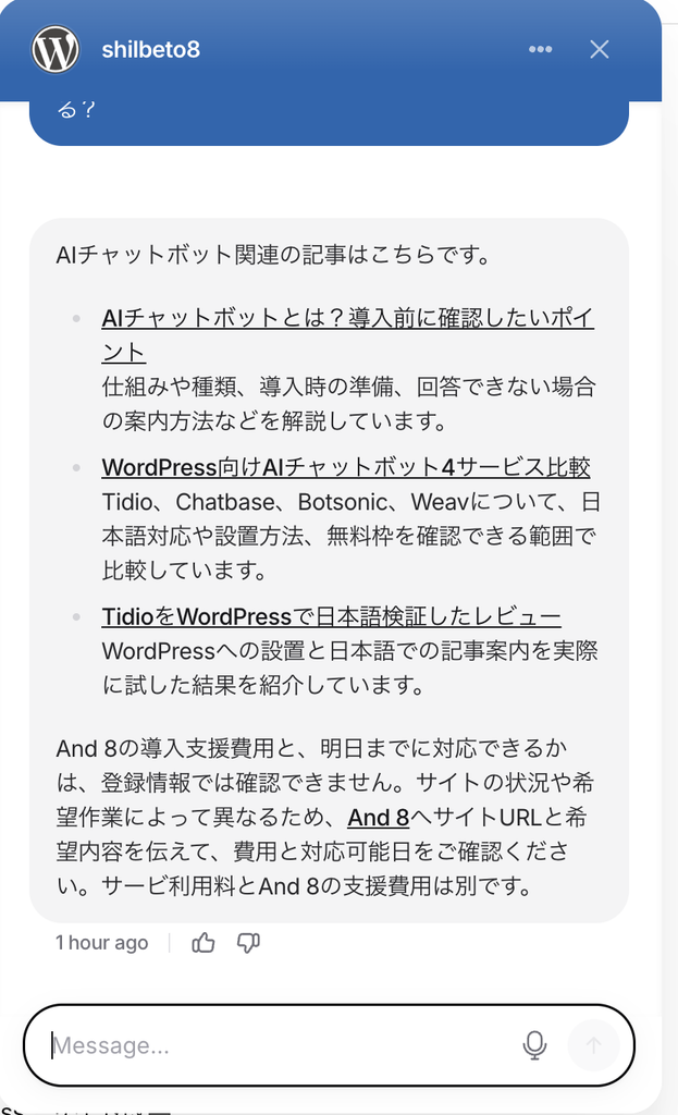 PCでの記事案内